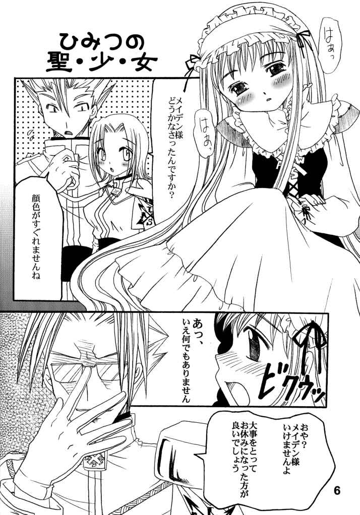 (SC16) [Kojimashiki (Kojima Aya, Kinoshita Shashinkan)] Seijin Jump - Adult Jump (Shaman King) page 2 full