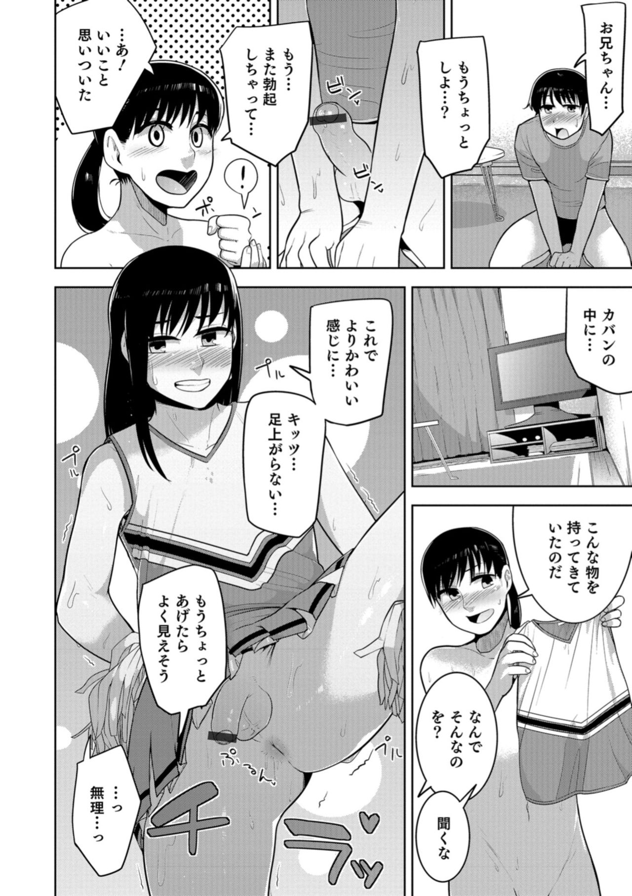 [Anthology] Otokonoko HEAVEN Vol. 42 [Digital] page 96 full