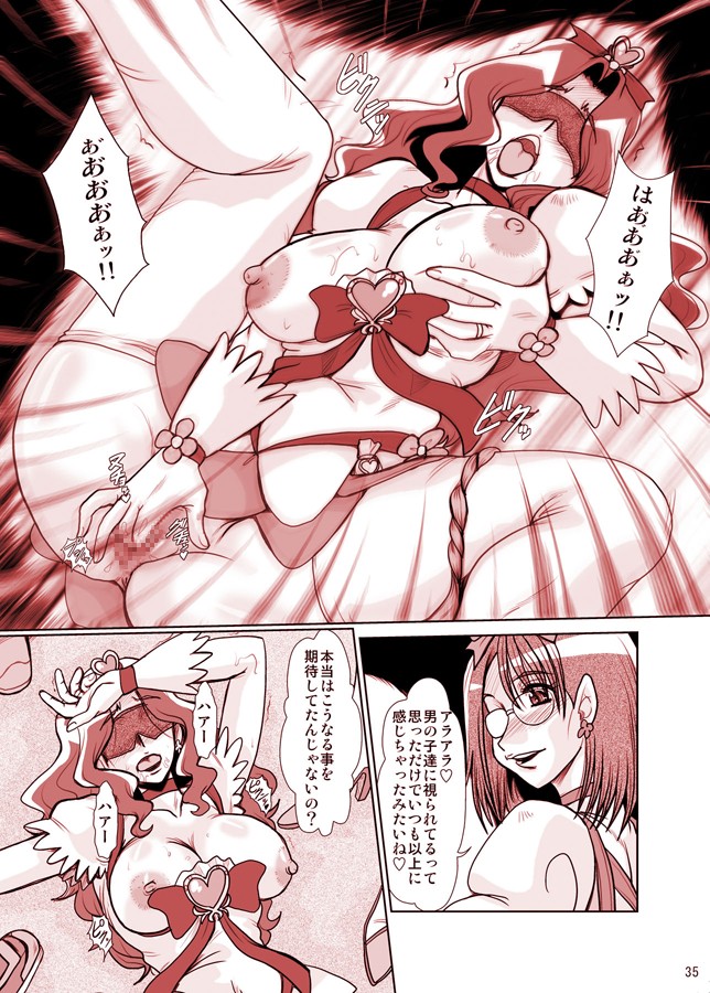 (C79) [Parupunte (Fukada Takushi)] F-69 (Heart Catch Precure!) page 35 full