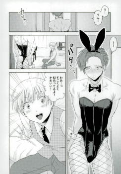 (SUPER25) [TWINTEL (Rinoko)] Teacher's sweet red bunny (Ansatsu Kyoushitsu) - page 3