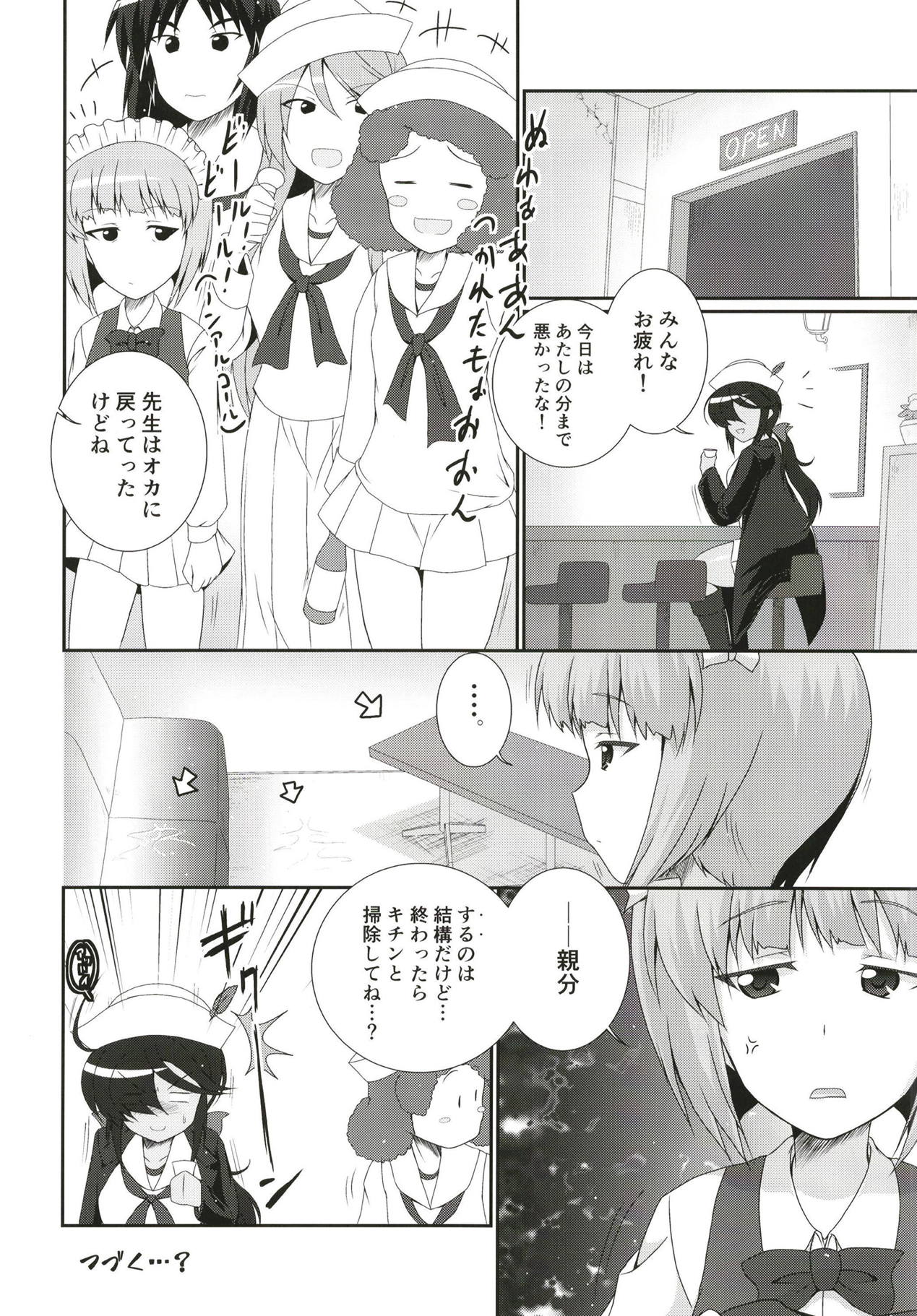 (Panzer Vor! 15) [Kitagawajima (Yohinori)] Ogin-san to Donzokox (Girls und Panzer) page 23 full