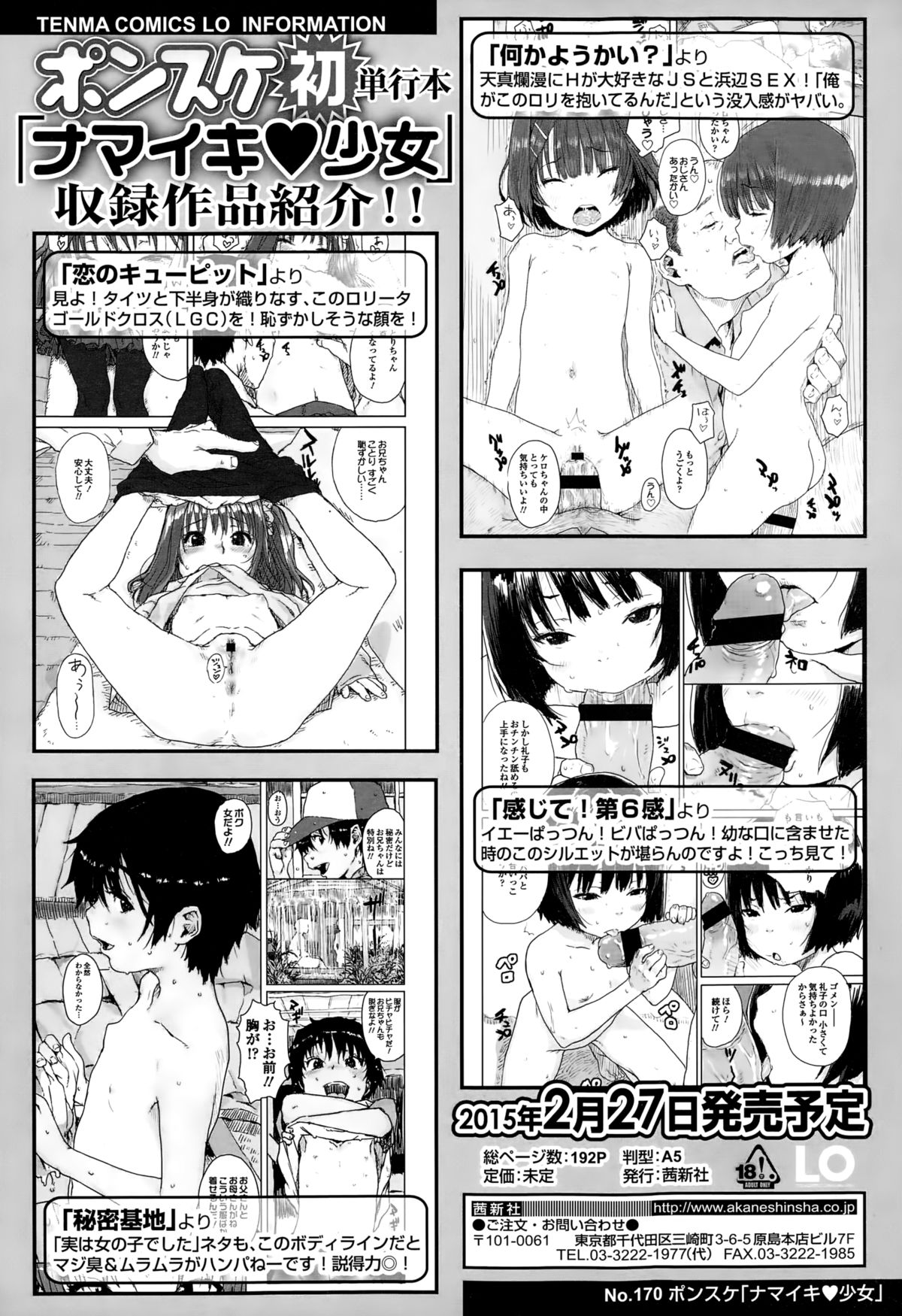 COMIC LO 2015-03 page 344 full