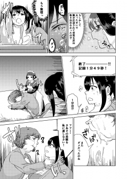 [Biroon Jr.] Kyou kara Watashi wa Anata ni Naru. - page 27
