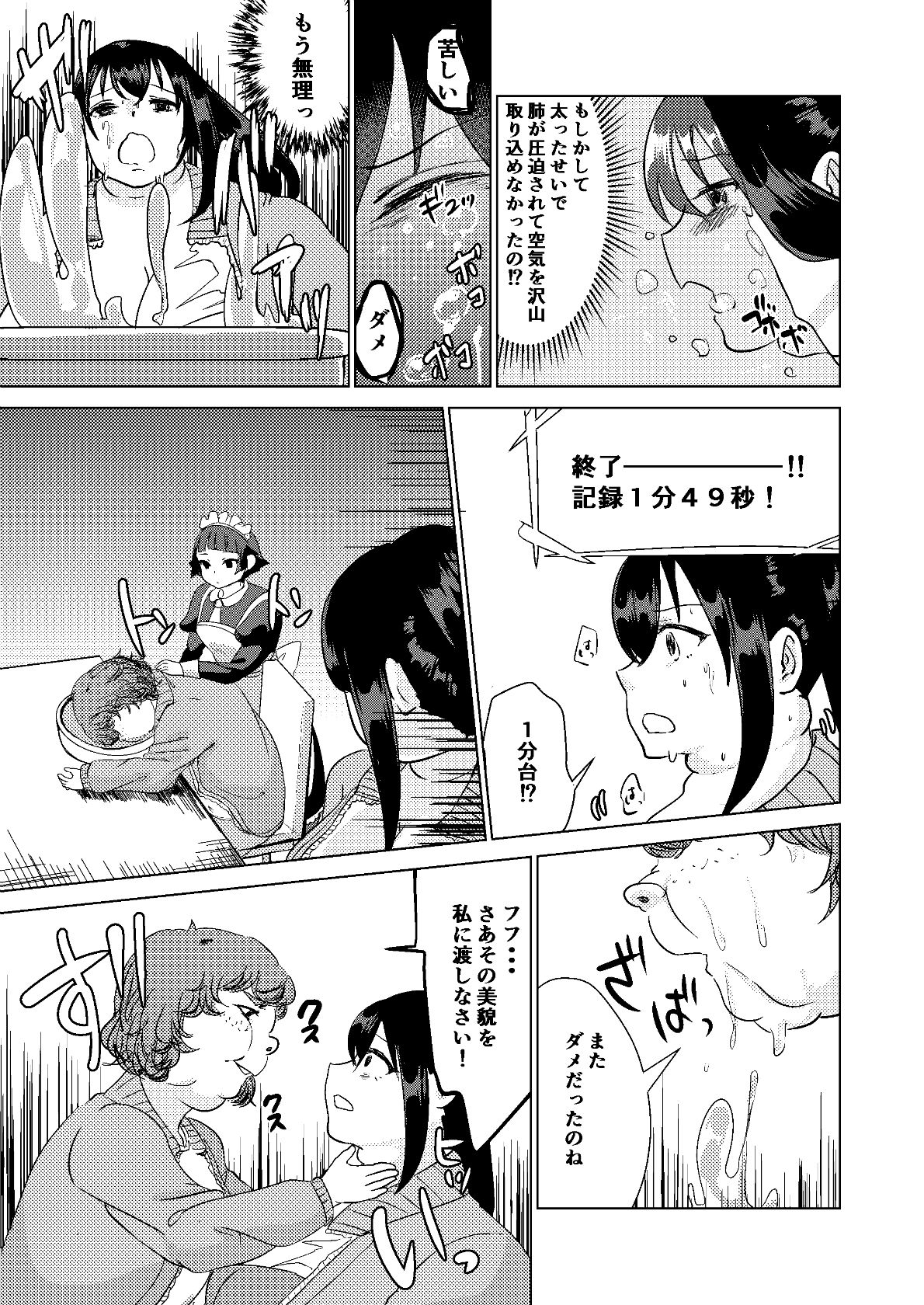 [Biroon Jr.] Kyou kara Watashi wa Anata ni Naru. page 27 full