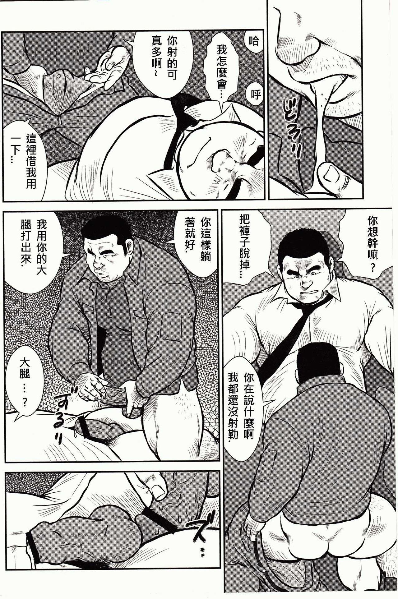 [Ebisubashi Seizou, Kodama Osamu] Shima no Omawari-san | 岛上的警察 [Chinese] {Ghost65b} page 29 full