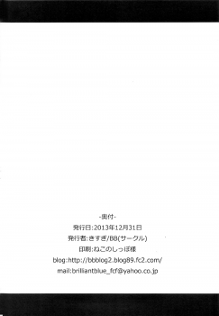 [BB (Kisugi)] minna te tore~ninku (THE IDOLM@STER) - page 17