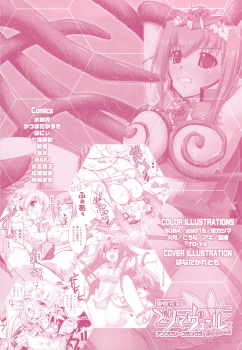 [Anthology] Suisei Tenshi Prima Veil Zwei Anthology Comic - page 3