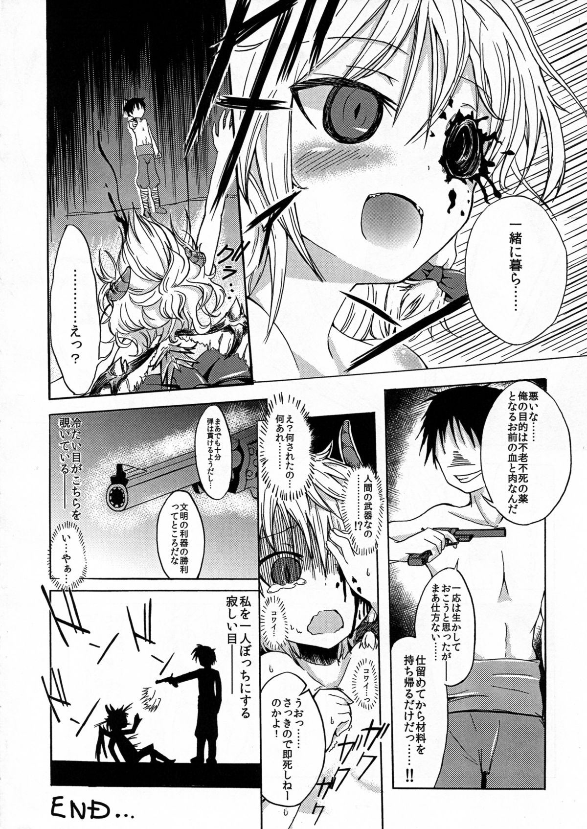 (C82) [Saikasou Seiteki Shoudou Kenkyuukai (Various)] Boku no Kangaeta Saikou no Loli Babaa page 34 full