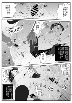 [Ruki Ruki EXISS (Fumizuki Misoka)] FF Naburu Reunion 01 (Final Fantasy VII) [Chinese] [灰羽社汉化] [Digital] - page 23