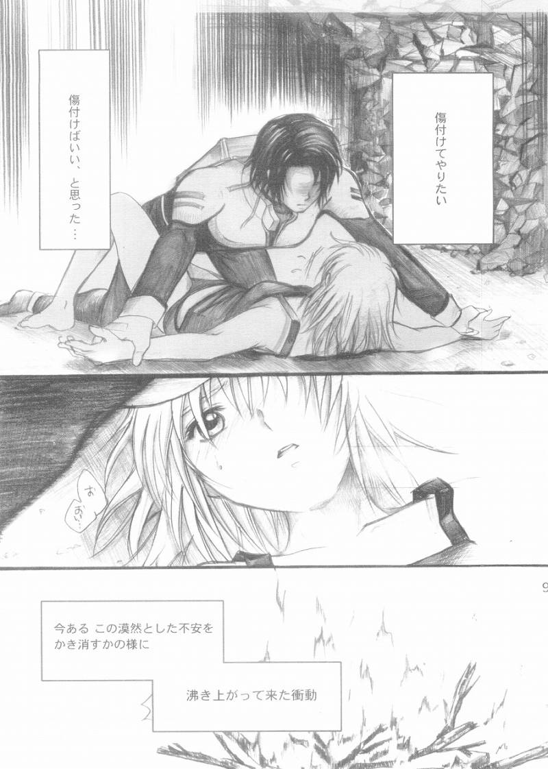 [Reongumi Kaeda Reon] Harete Koyoiha (Kidou Senshi Gundam SEED) page 7 full