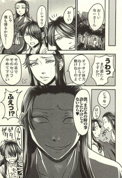 (Kunitori Dayo! Zenin Shuugou) [Orange Peel (Misaragi)] Imayou Yotou Soushi (Drifters) - page 29