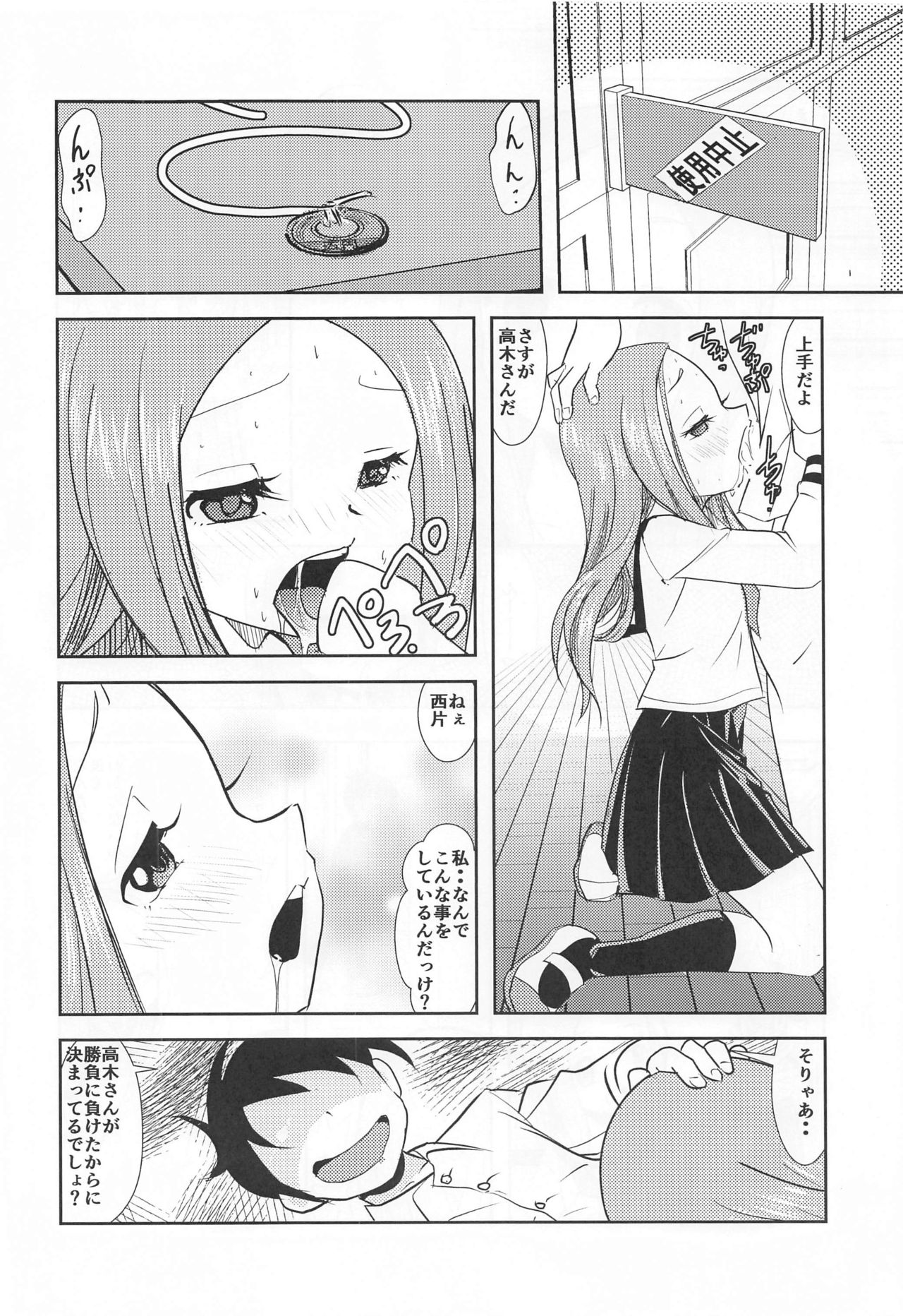 [Dejavu (Kazuna Kei)] XXX Jouzu no Takagi-san (Karakai Jouzu no Takagi-san) page 25 full