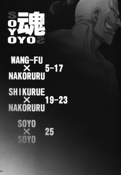 (C74) [IRODORI (SOYOSOYO)] SOYOSOYO Spirits (Samurai Spirits‎) - page 3