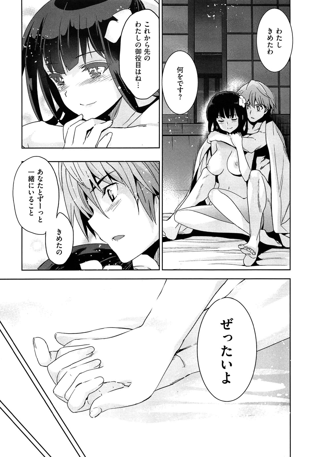 [Inue Shinsuke] Junjou Renka page 117 full