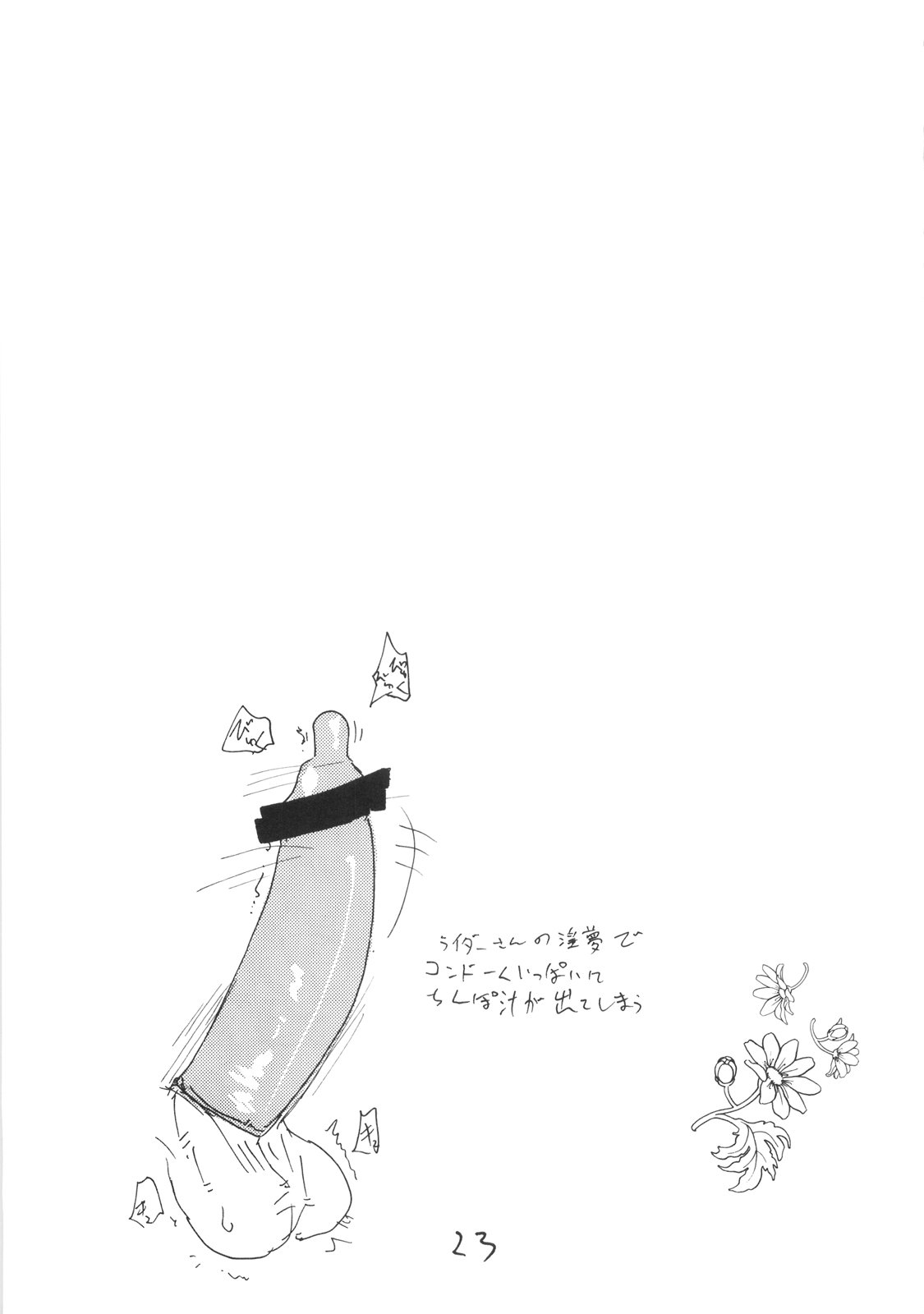 (SC42) [King Revolver (Kikuta Kouji)] Oppai Suki? Boku Wa Suki (Fate/stay night) page 22 full