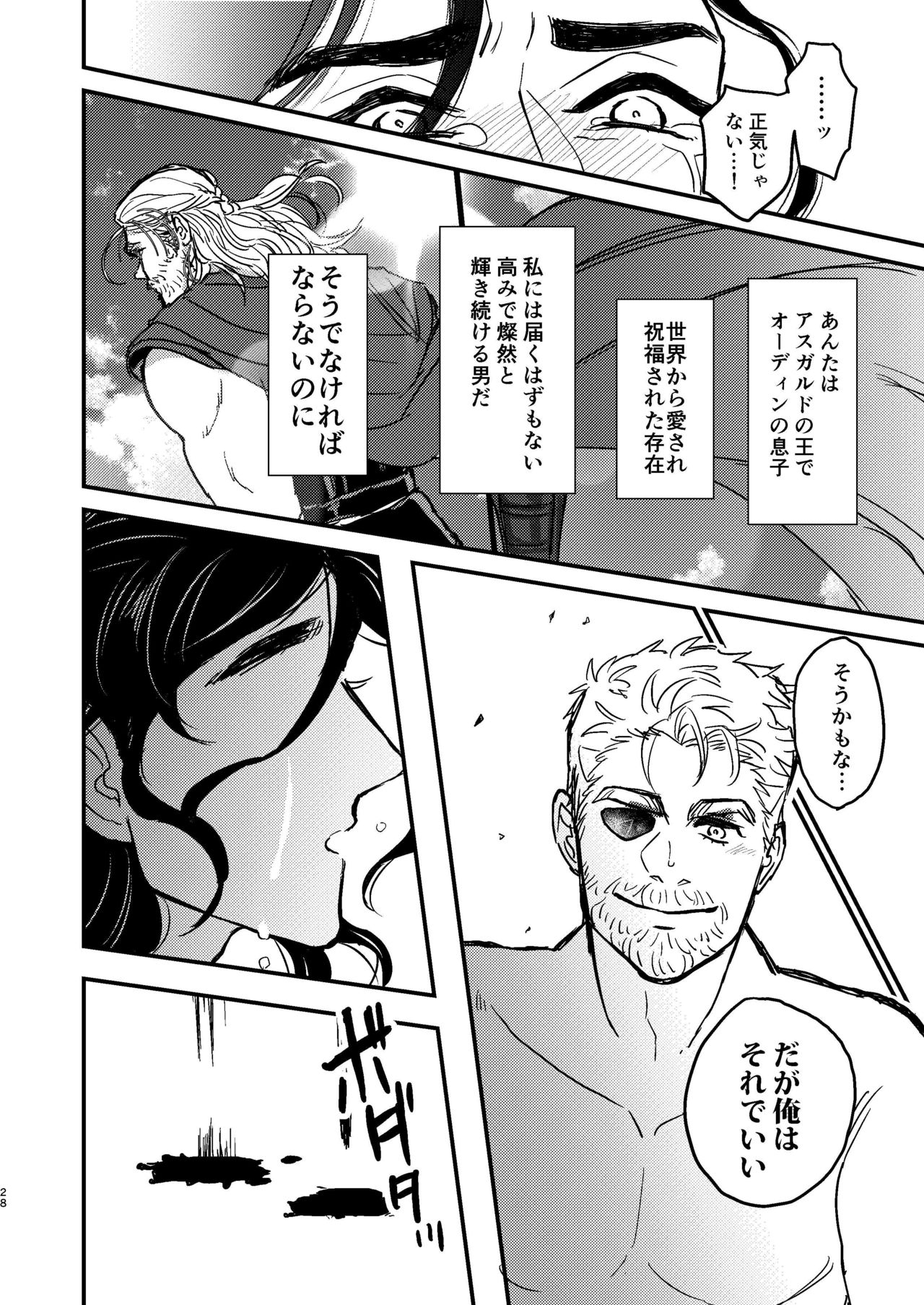 [ONOMIMONO (Yoshizumi)] Sore o Nanto Yobebaii - What should I call it? (Avengers) [Digital] page 29 full