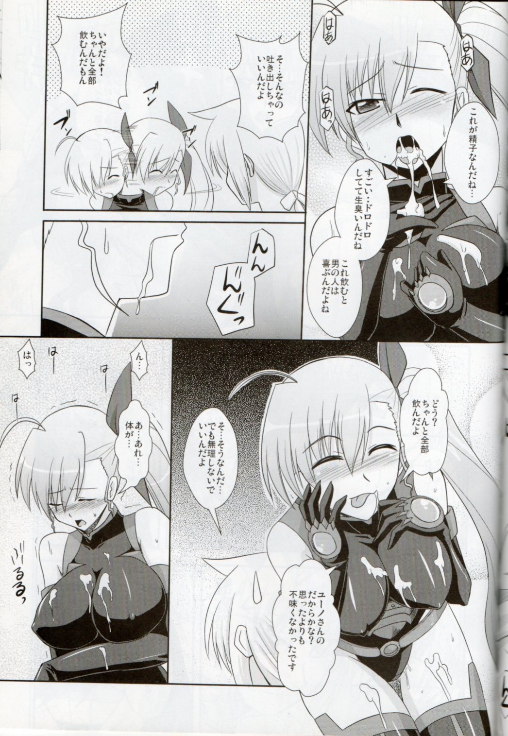 (C79) [Take Out (Zeros)] XX Shichau Series Soushuuhen (Mahou Shoujo Lyrical Nanoha) page 104 full