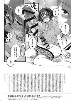 (C95) [Sonotaozey (Yukataro)] Nishizumi-dono ni Haete Shimatte mo Aishite Orimasu! 丨就算西住殿下長了那個我也依然愛著你！ (Girls und Panzer)  [Chinese] [沒有漢化] - page 26