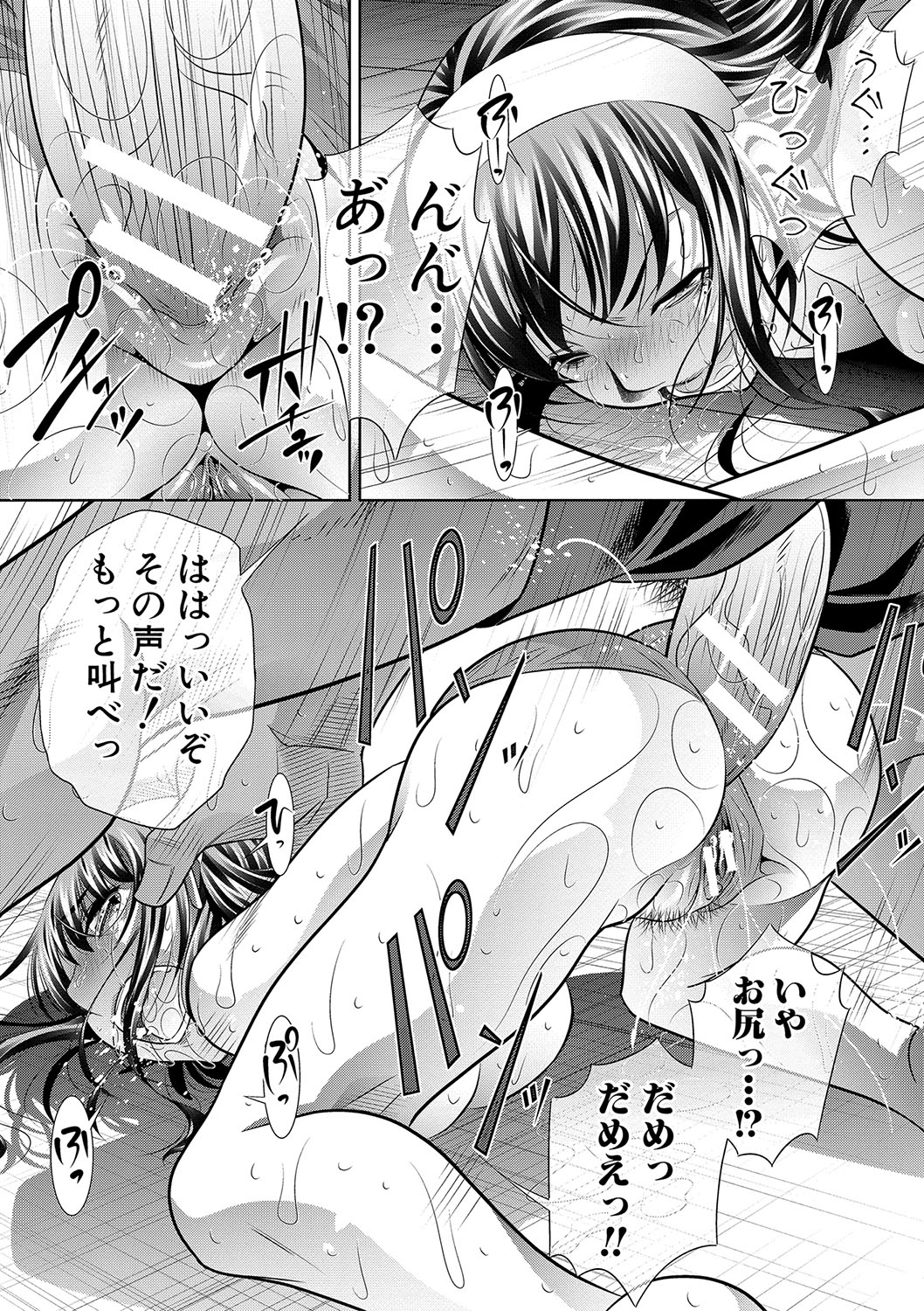 [NABURU] Gakusei Kaikan [Digital] page 79 full