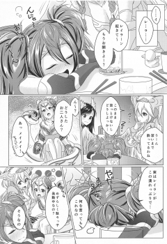 (C92) [YZ+ (Yuzuto Sen)] Reikan Tentacle 2 and M (Puzzle & Dragons) - page 6