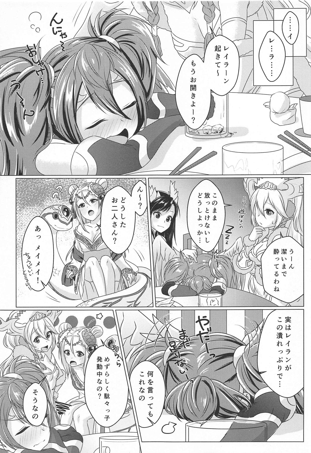 (C92) [YZ+ (Yuzuto Sen)] Reikan Tentacle 2 and M (Puzzle & Dragons) page 6 full