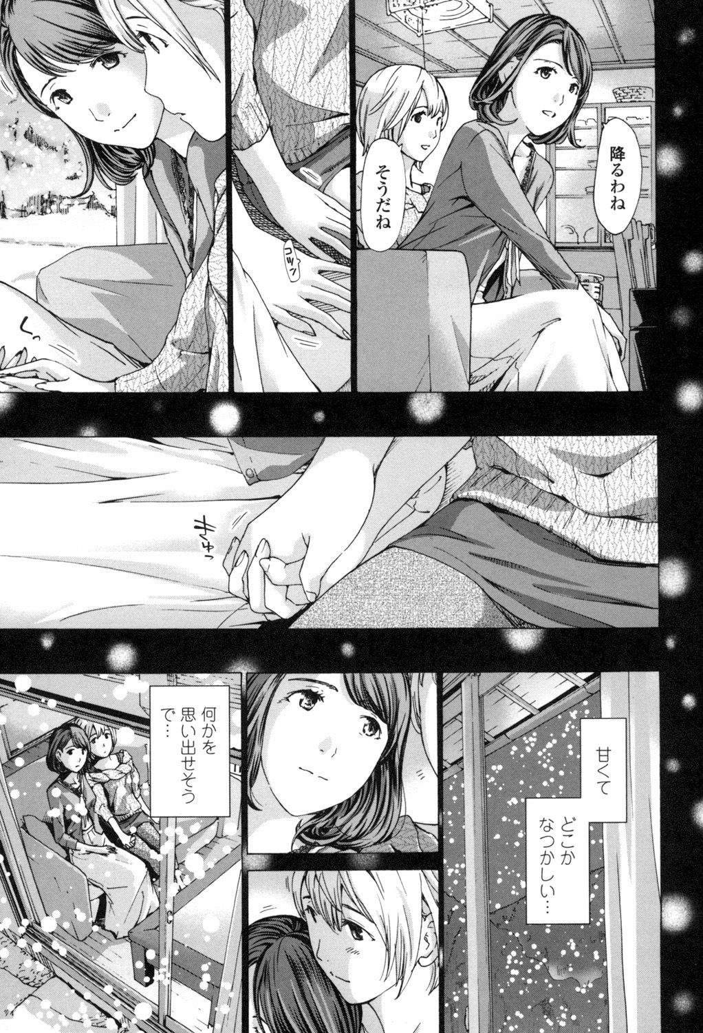 [Asagi Ryu] Watashi, Kimi yori Daibu Toshiue yo? [Digital] page 71 full