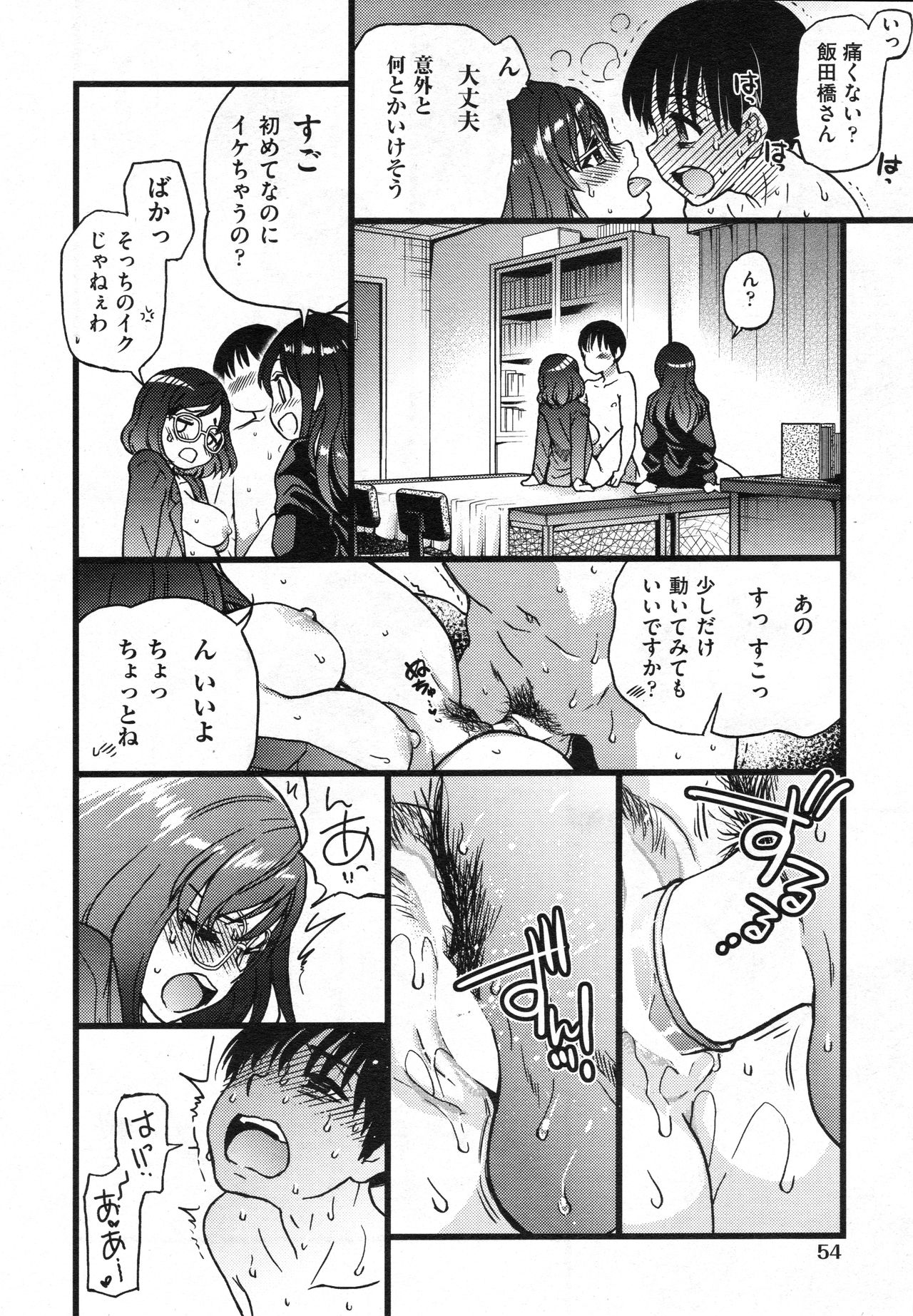 [Shiwasu no Okina] Purizu! Furizu! Purizu! | Please! Freeze! Please! #8 (COMIC AUN 2020-06) page 16 full