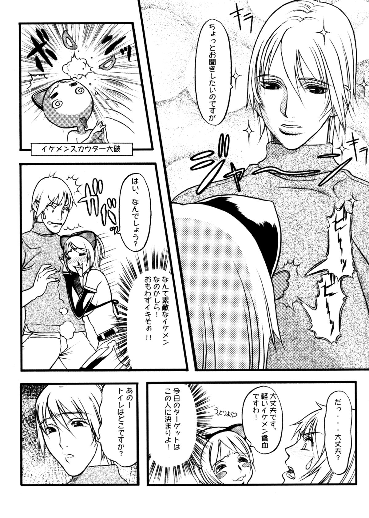 [Eguchi Hiroshi (aka F.S)] Hikawa Haruka no Amazing na Junan page 132 full