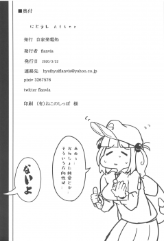 (Reitaisai 17) [Jikahatsudensho (flanvia)] Nitorare After (Touhou Project) - page 23
