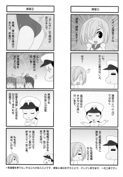 (Umi Yukaba 5) [HATENA-BOX (Oda Kenichi)] Natsumatsuri 2016 (Kantai Collection -KanColle-) - page 22