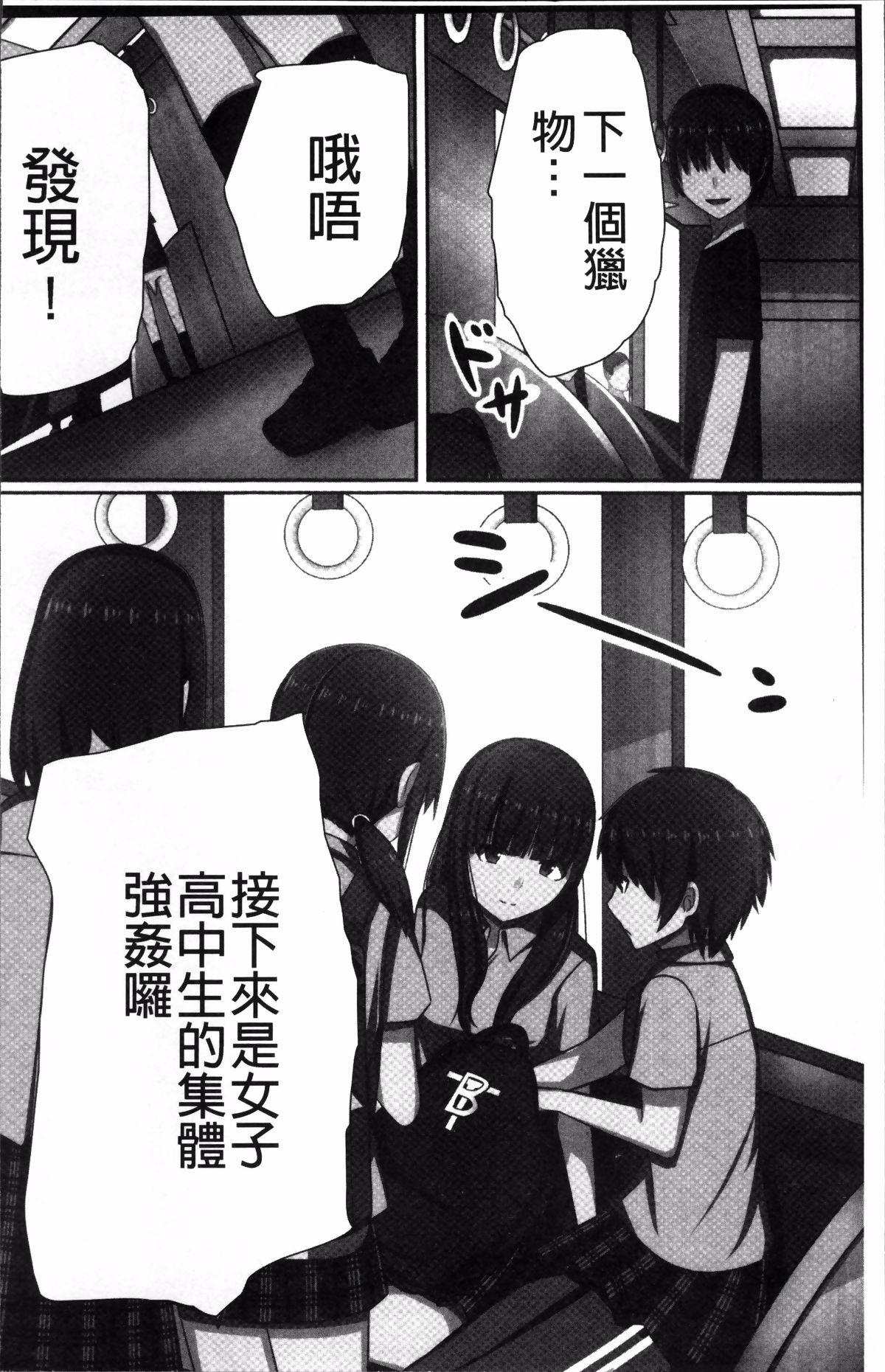 [Kawano Masatoshi] Choukyouin Control (chinese) page 17 full
