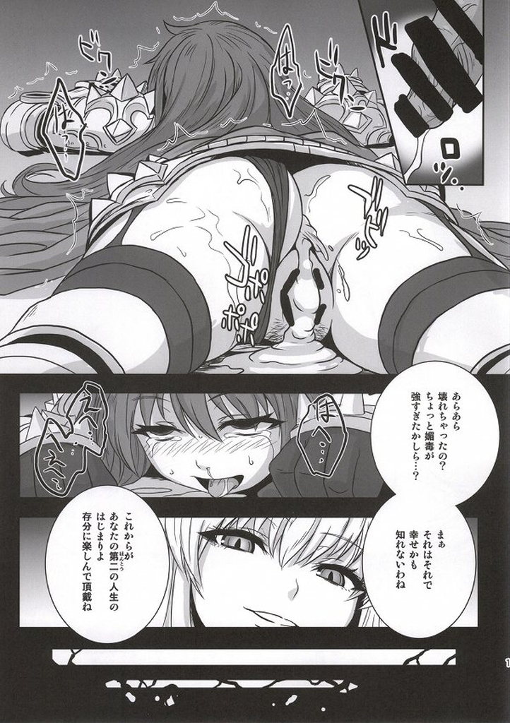(C86) [Genki no Mizu no Wakutokoro (Funamushi, Kumacchi, mil)] Naraka (Ragnarok Online) page 14 full