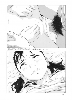 [Momonga Club (Hayashibara Hikari)] Short de Short [Digital] - page 22