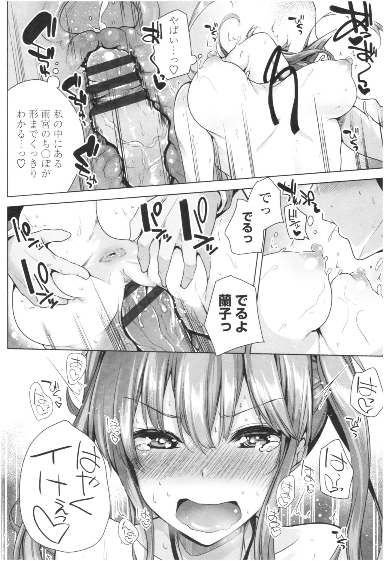 [Yoshida] Omae ga Watashi wo Mama ni surundayo!! page 25 full