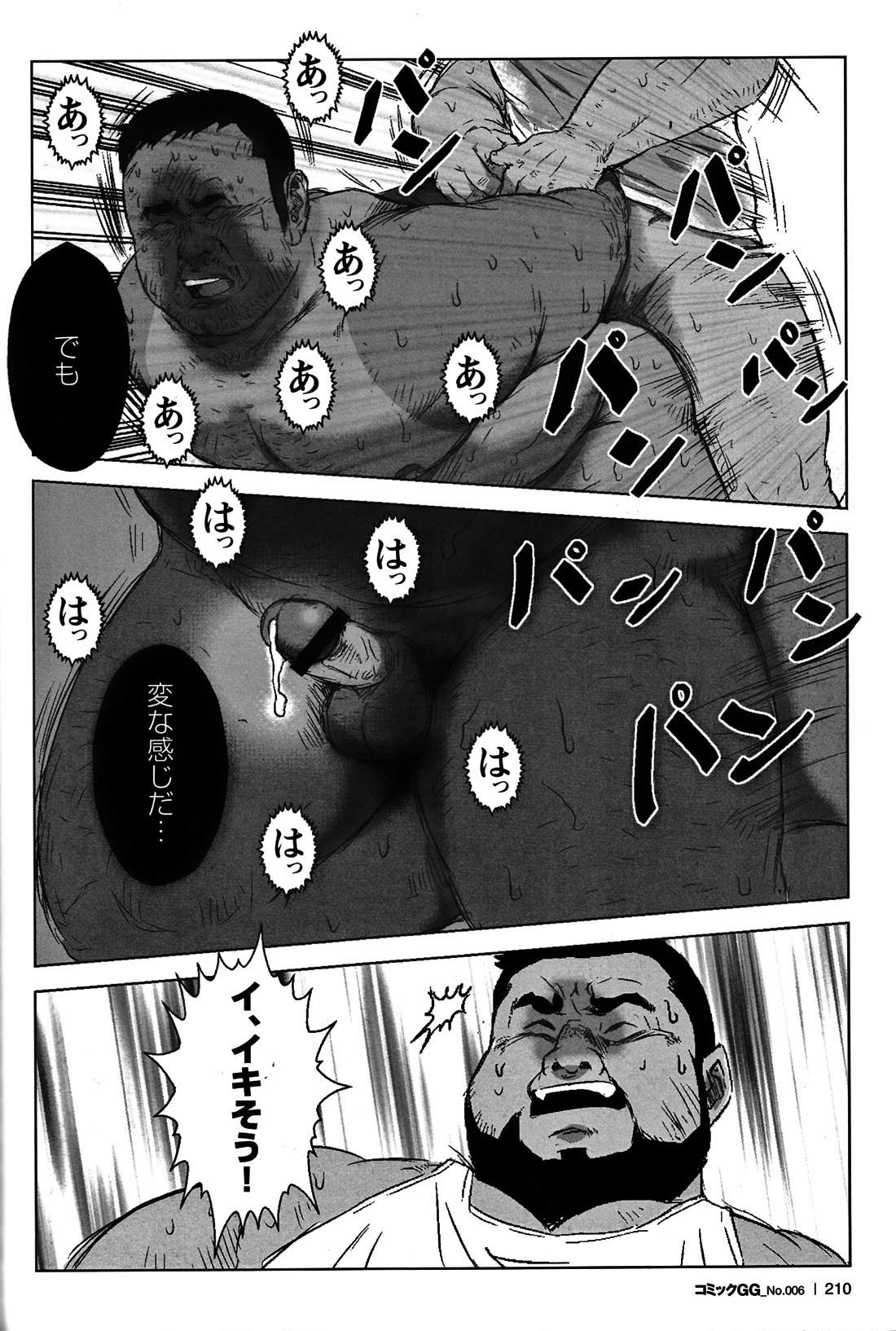 Comic G-men Gaho No. 06 Nikutai Roudousha page 198 full