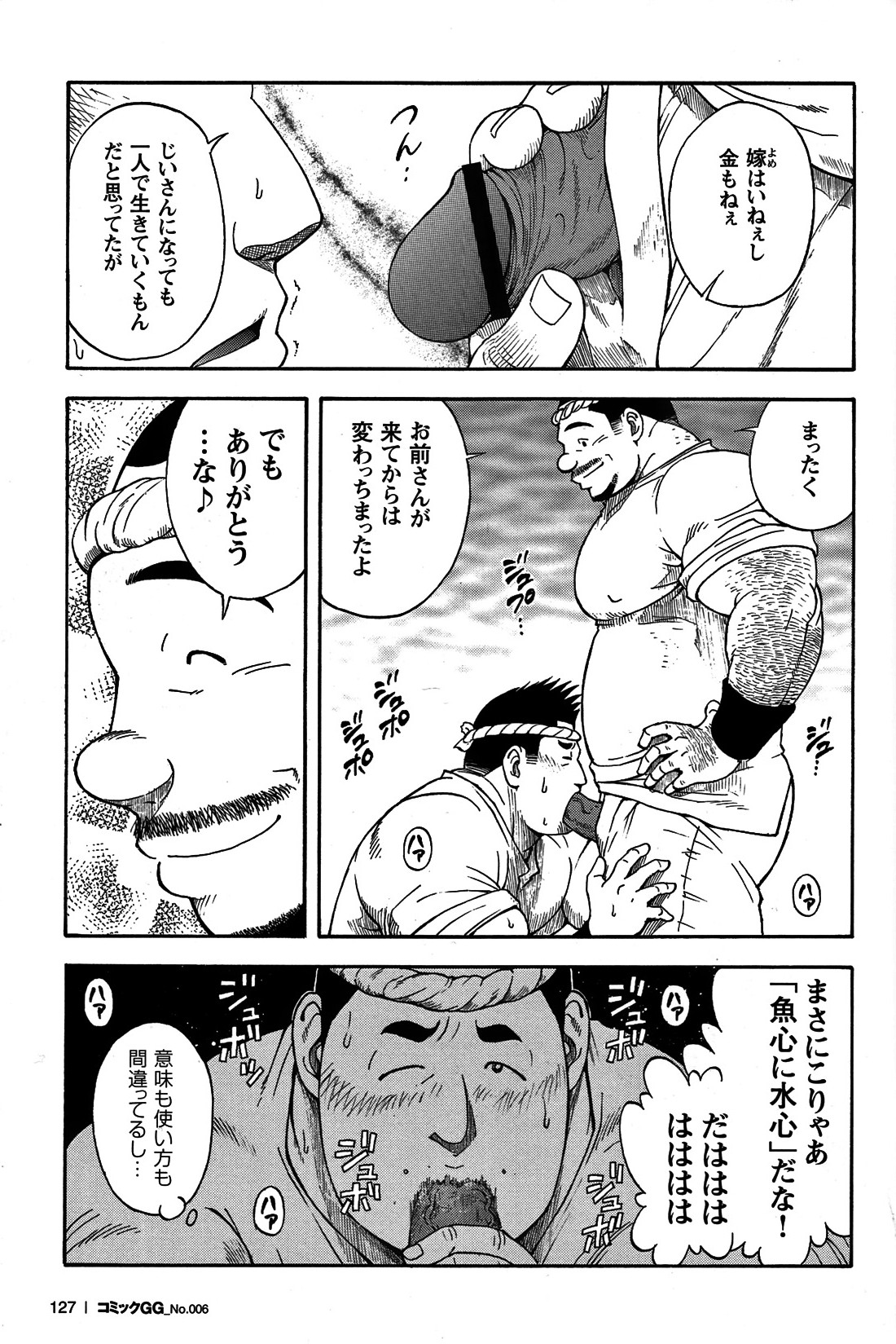 Comic G-men Gaho No. 06 Nikutai Roudousha page 118 full