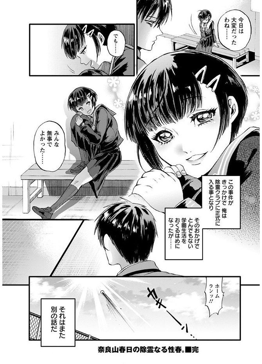 [Kijima Daisyarin] Mesuochi Kichikukan [Digital] page 188 full