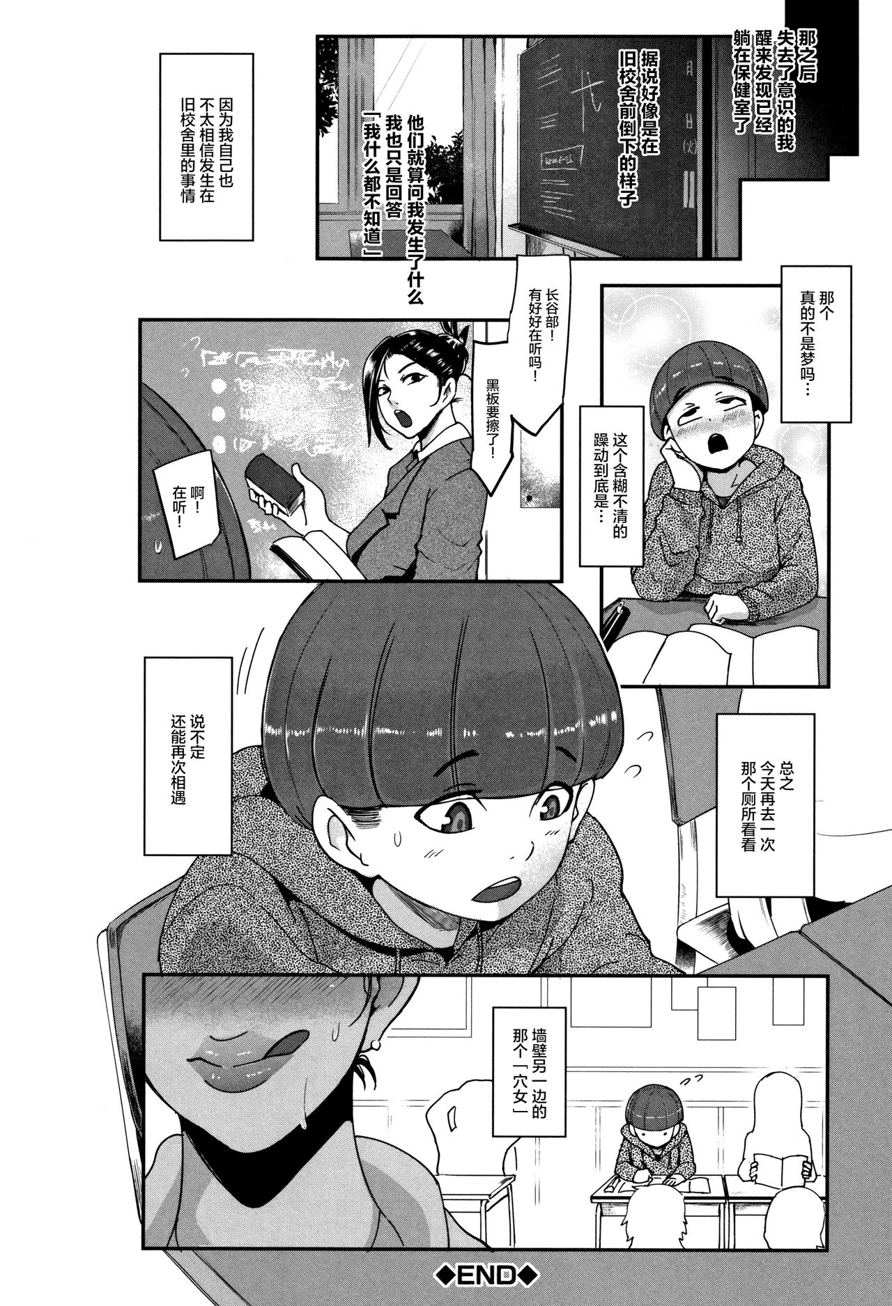 [Otochichi] Chuppon Onna no Vacuum Fella [Chinese] [丧尸&无毒汉化] page 74 full