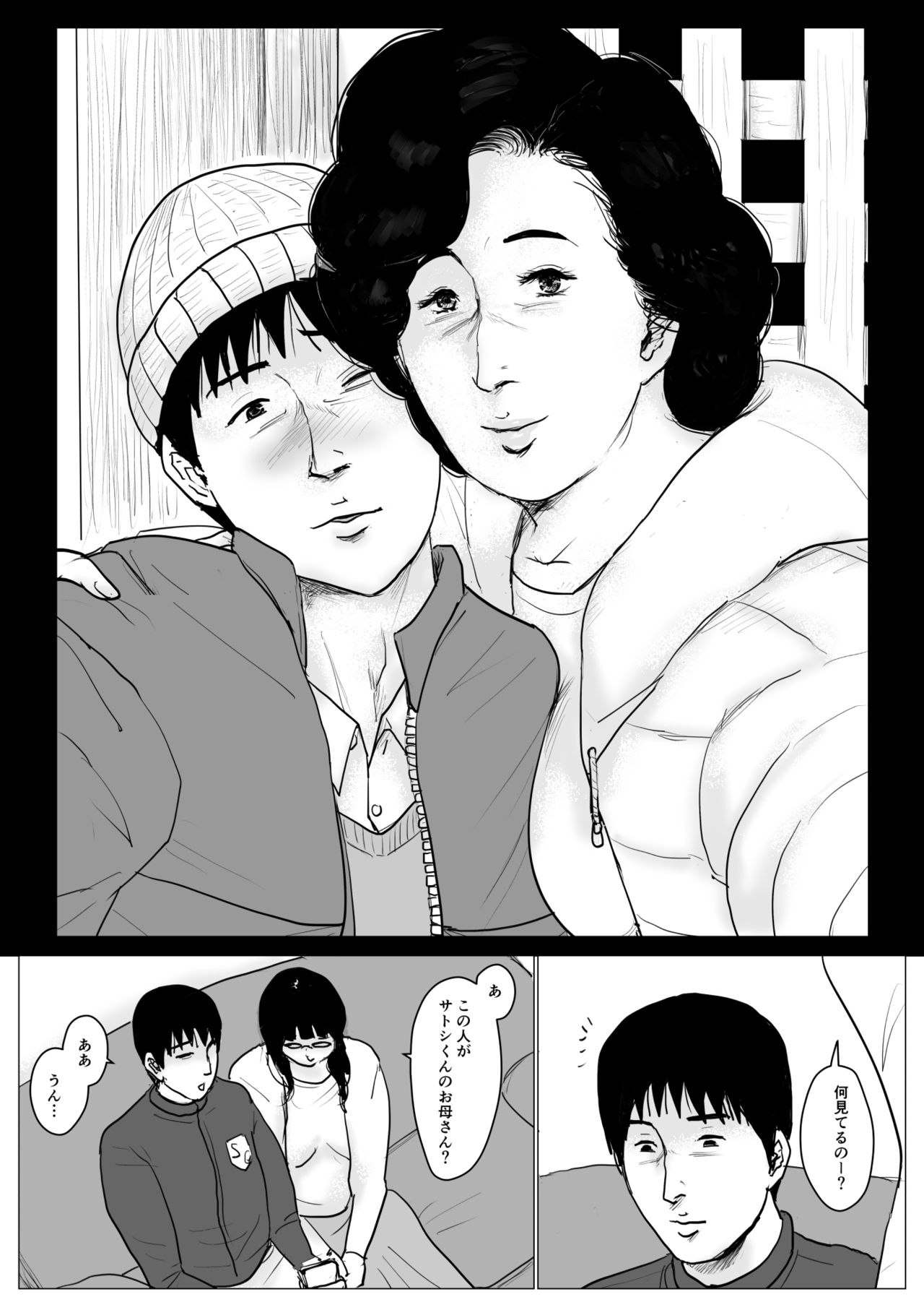 [Oozora Kaiko (kaiko)] Haha ni Koishite Part 4 < Remake Ban > page 97 full