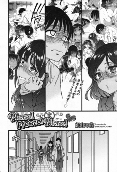 [Shiwasu no Okina] Purizu! Furizu! Purizu! | Please! Freeze! Please! #9 (COMIC AUN 2020-08) - page 2