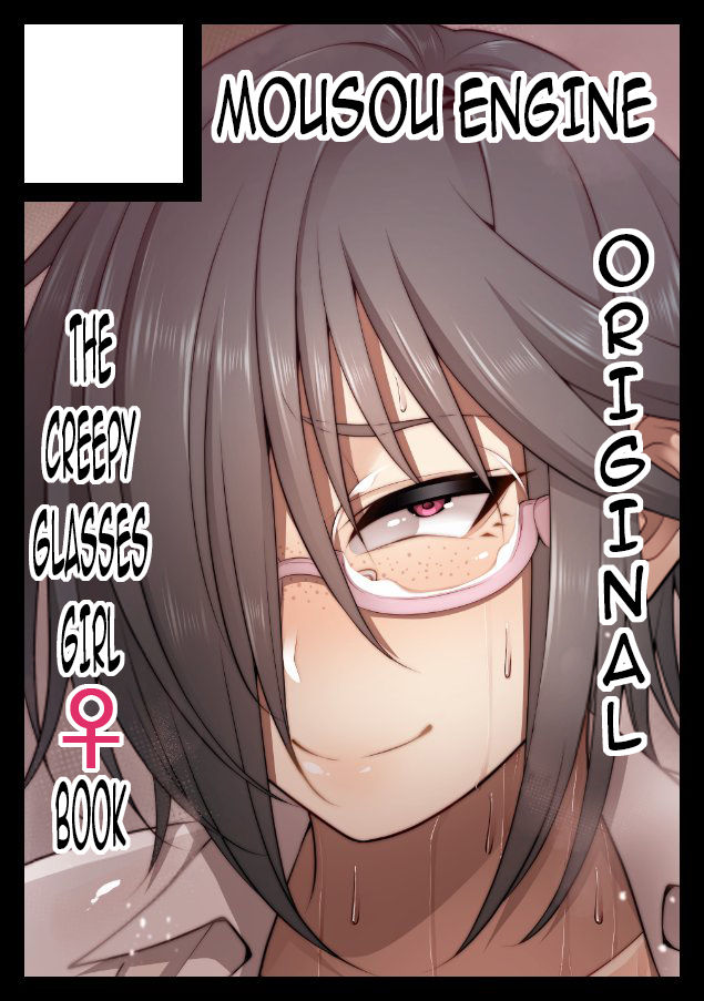 [Korotsuke] Nekura Megane ♀ | The Creepy Glasses Girl [English] [Ongoing] {darknight} page 186 full