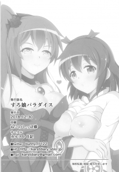 (C95) [Karst Diary (Bunny)] Slo Musume Paradise (Various) - page 20
