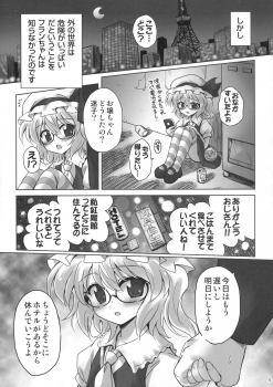 (C80) [54BURGER (Marugoshi)] Iinari Flan-chan (Touhou Project) - page 5