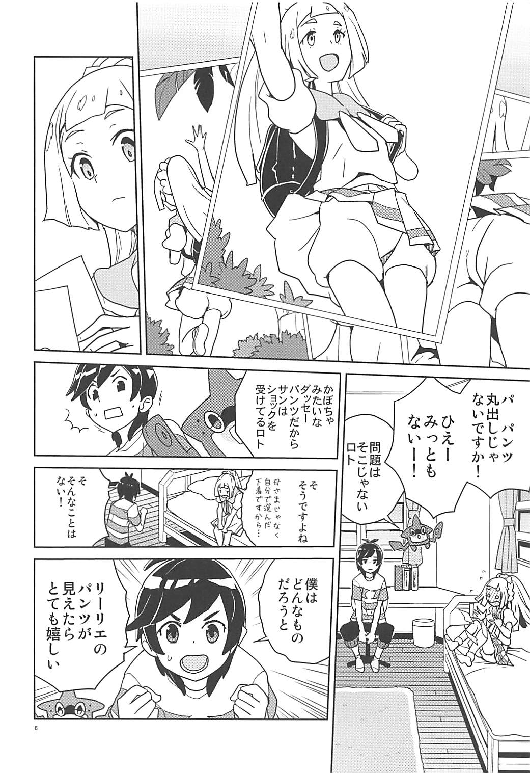 (Puniket 37) [Zenra Restaurant (Heriyama)] Lillie Kimi no Atama Boku ga Yoku Shite Ageyou (Pokémon Sun and Moon) page 5 full