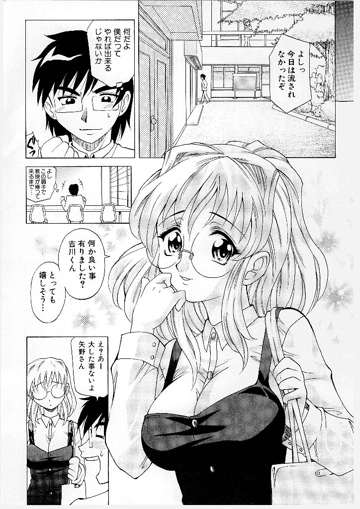 [Takaoka Motofumi] Mayu Material 1 page 66 full