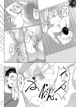[SPRECHCHOR (Eguchi Chibi, Nintai Akira)] Omae no Kaa-chan, Ii Onna da yo na. Ch. 1 [Digital] - page 30