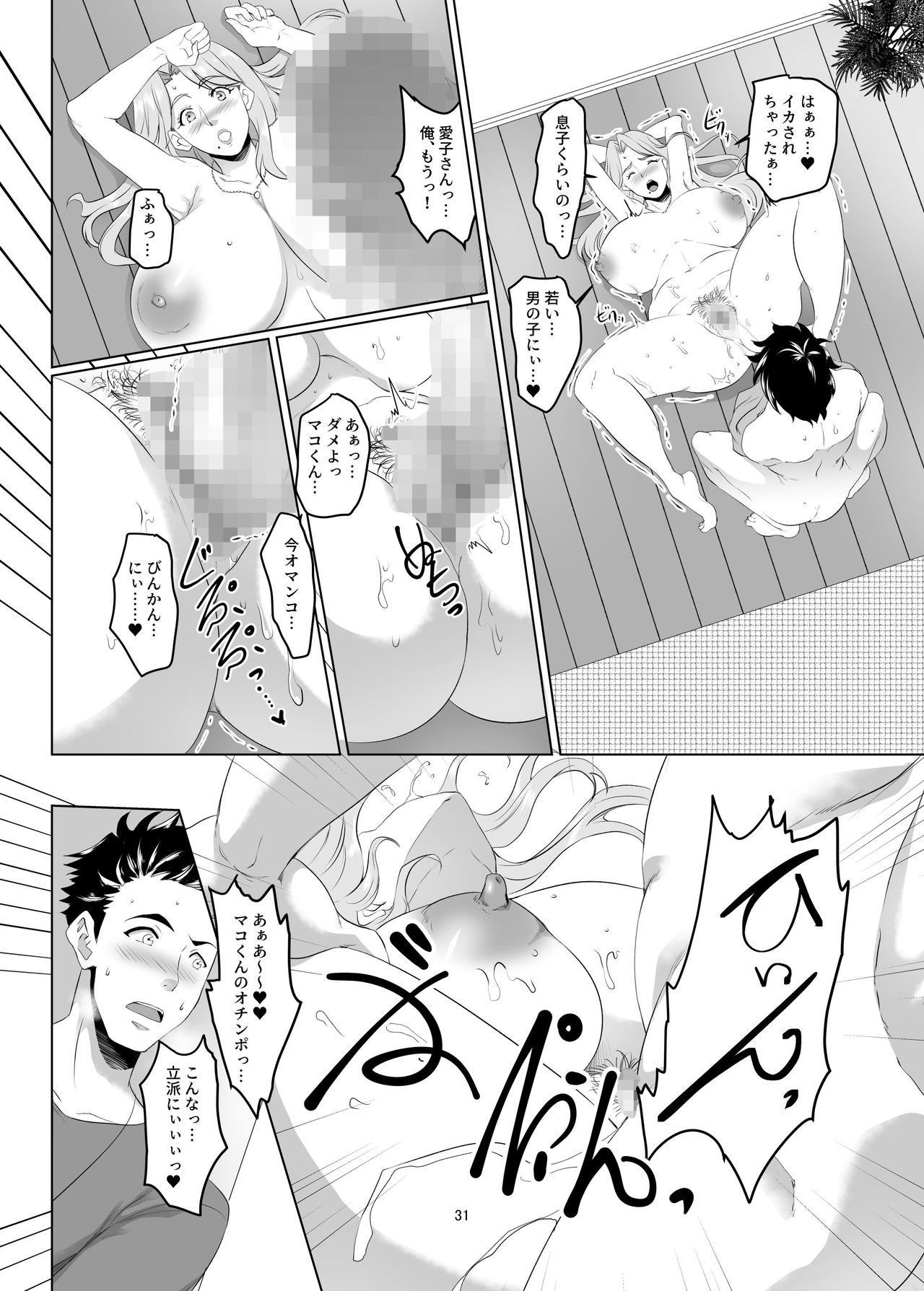 [SPRECHCHOR (Eguchi Chibi, Nintai Akira)] Omae no Kaa-chan, Ii Onna da yo na. Ch. 1 [Digital] page 30 full