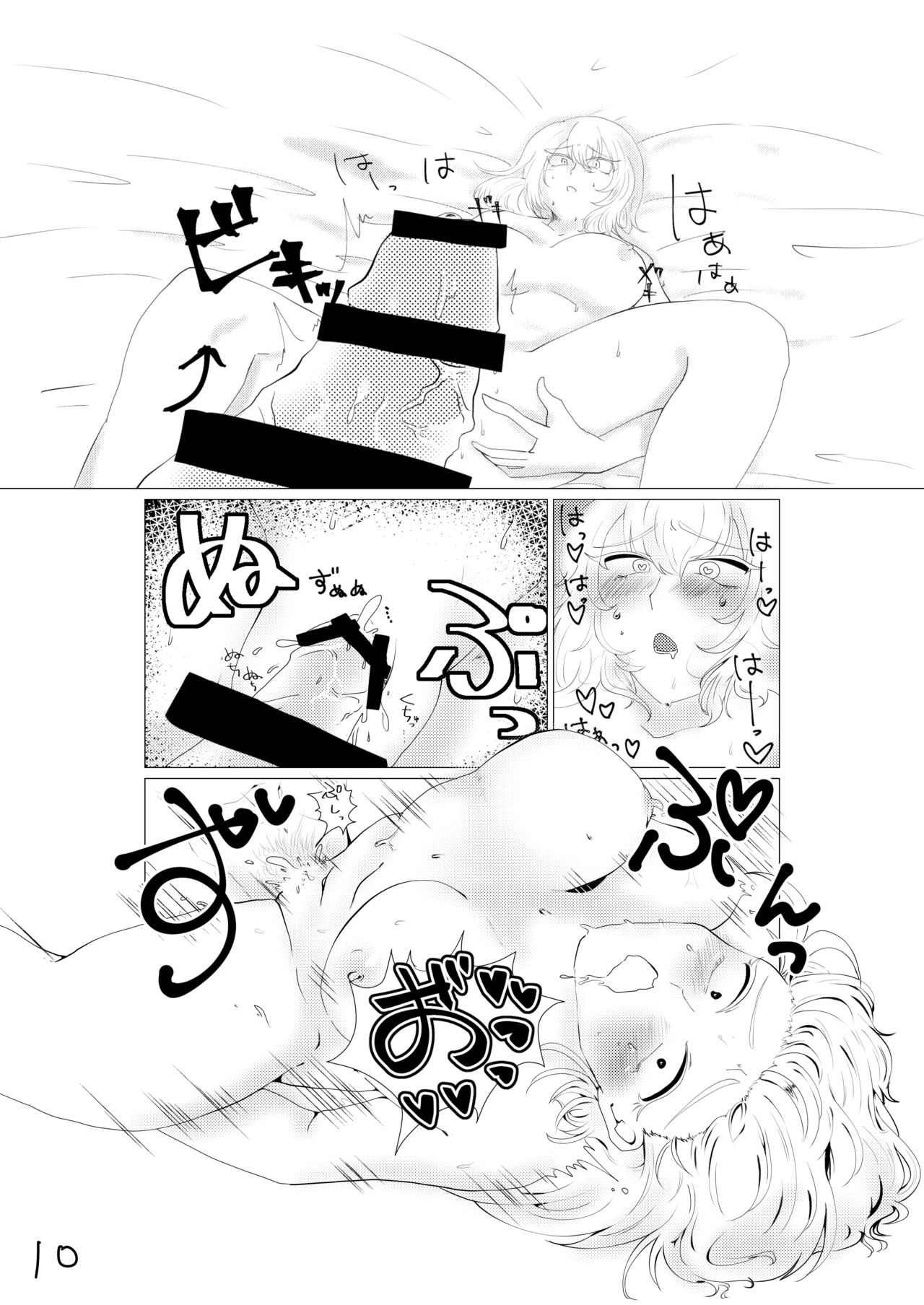 [絹豆腐] 先天女体化ヒヨコエッチ本再録 [Digital] page 11 full