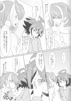 (C87) [Neo Wing (Saika)] Watashi no Soba de Naite (Yu-Gi-Oh! ARC-V) - page 8