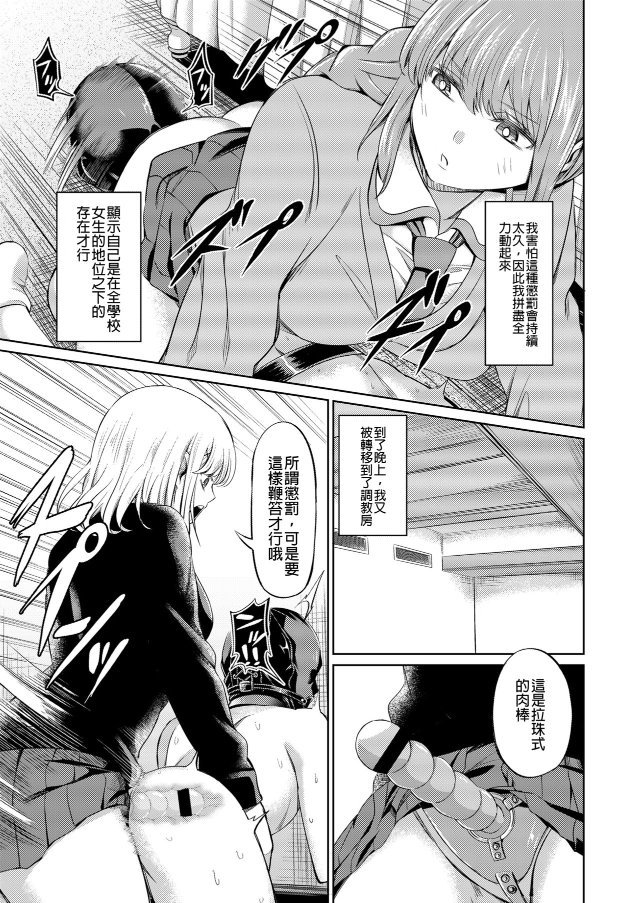 [Yamahata Rian] Shihai no Gakusha Kouhen (Girls forM SAVAGE.01)   [Chinese] [沒有漢化] page 38 full